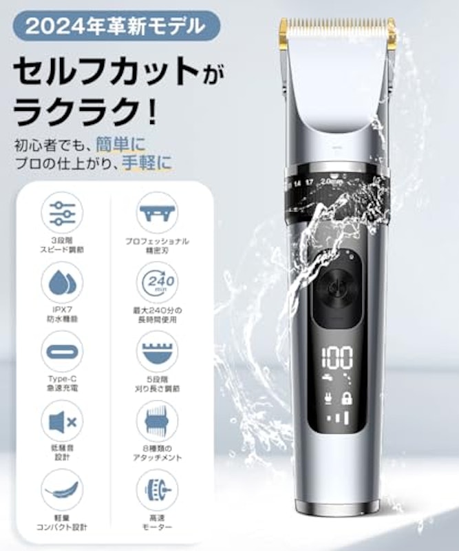 Belando バリカン メンズ 2