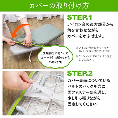 かぶせるアイロン台カバー 5