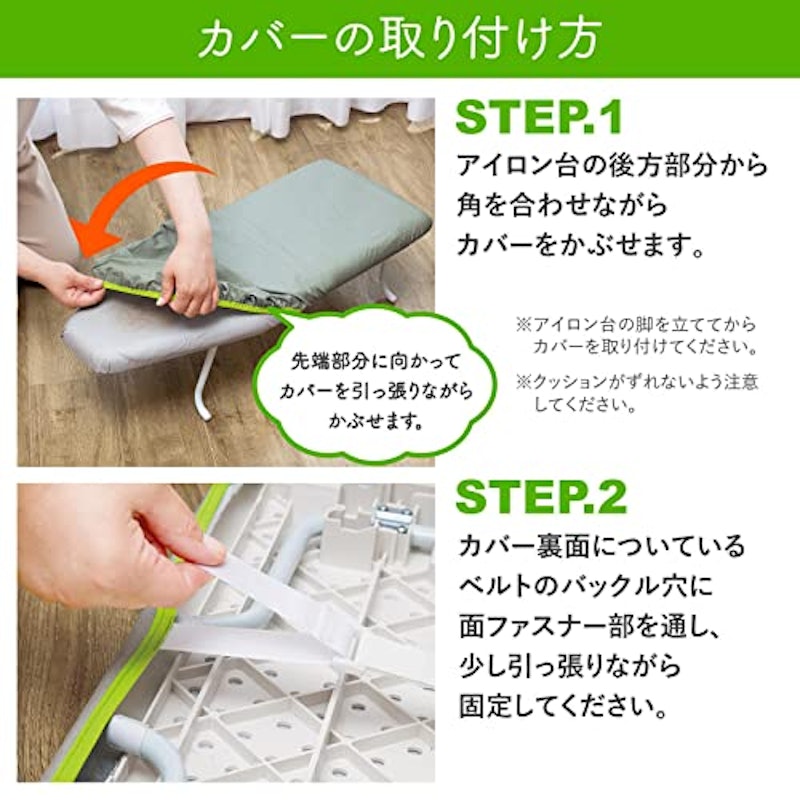 かぶせるアイロン台カバー 5