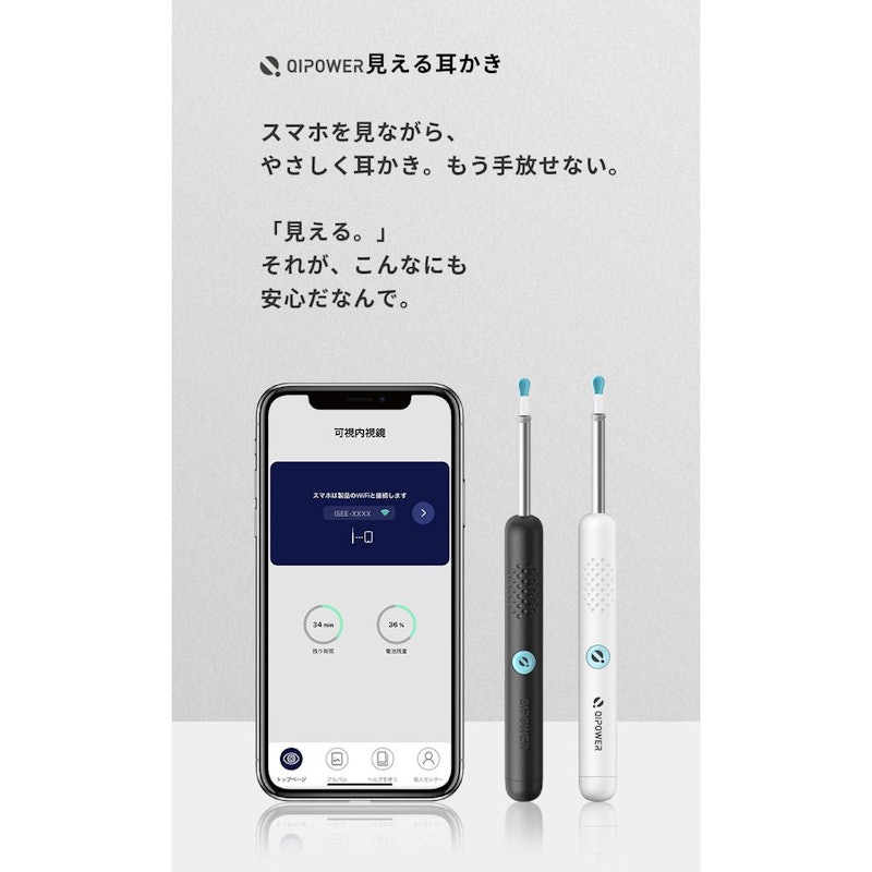 スマート耳かき 5