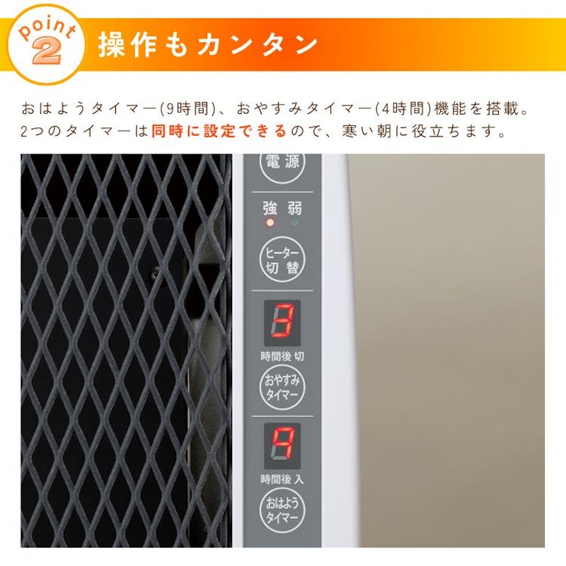 超薄型 遠赤外線暖房機 5