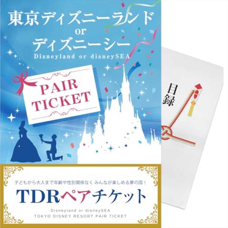 ディズニーランド or ディズニーシー ペアチケット目録景品 1