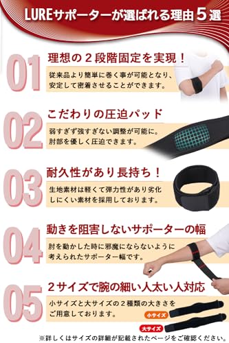 テニス肘サポーター 4