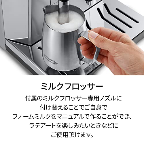 プリマドンナ クラス 全自動コーヒーマシン 5