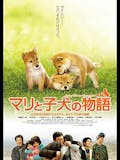犬映画のおすすめ人気ランキング【2026年7月】 4