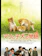 東宝 マリと子犬の物語 1
