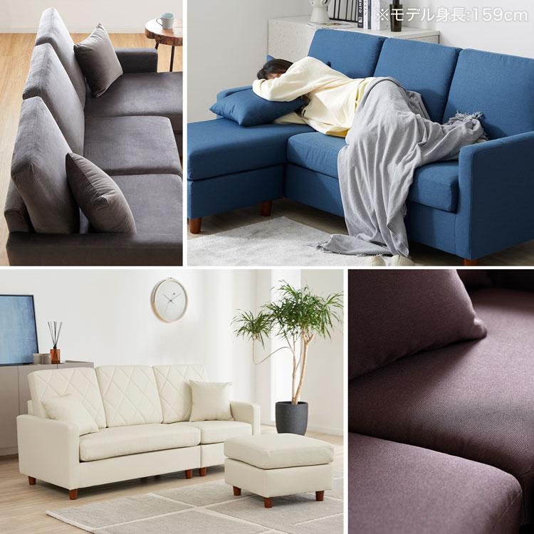 ソファ オットマン付き クッション付き 【新品】 オシャレ グランテイスト ソファ 二人掛け カウチソファ コンパクト 片肘
