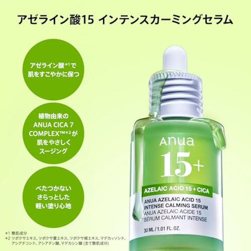 ドクダミ 77スージングトナー + アゼライン酸15インテンスカーミングセラム 4