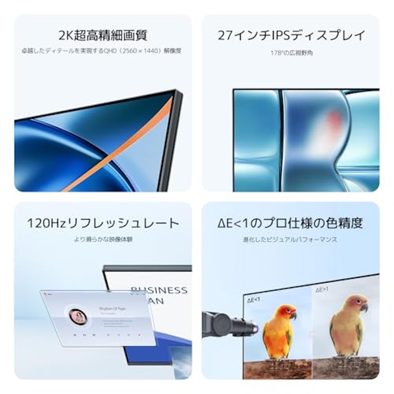 2Kモニター 2