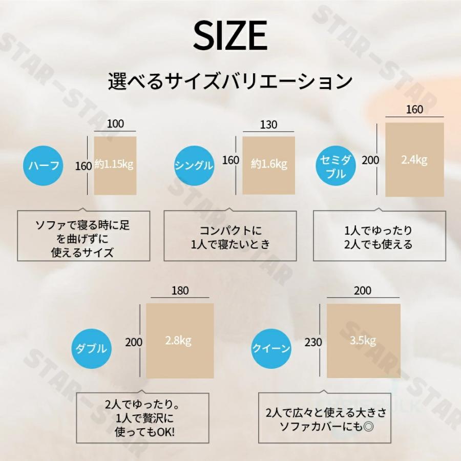 ふわとろ毛布 4