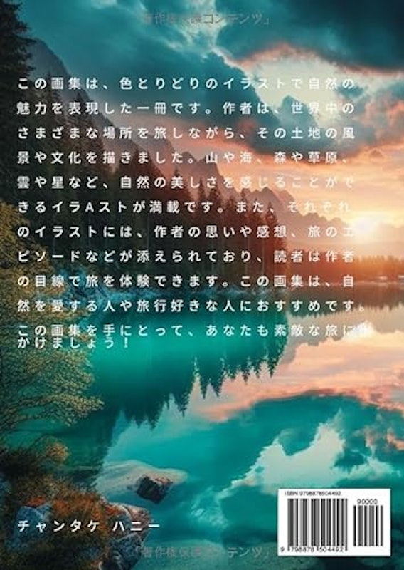 七色の彩り 2