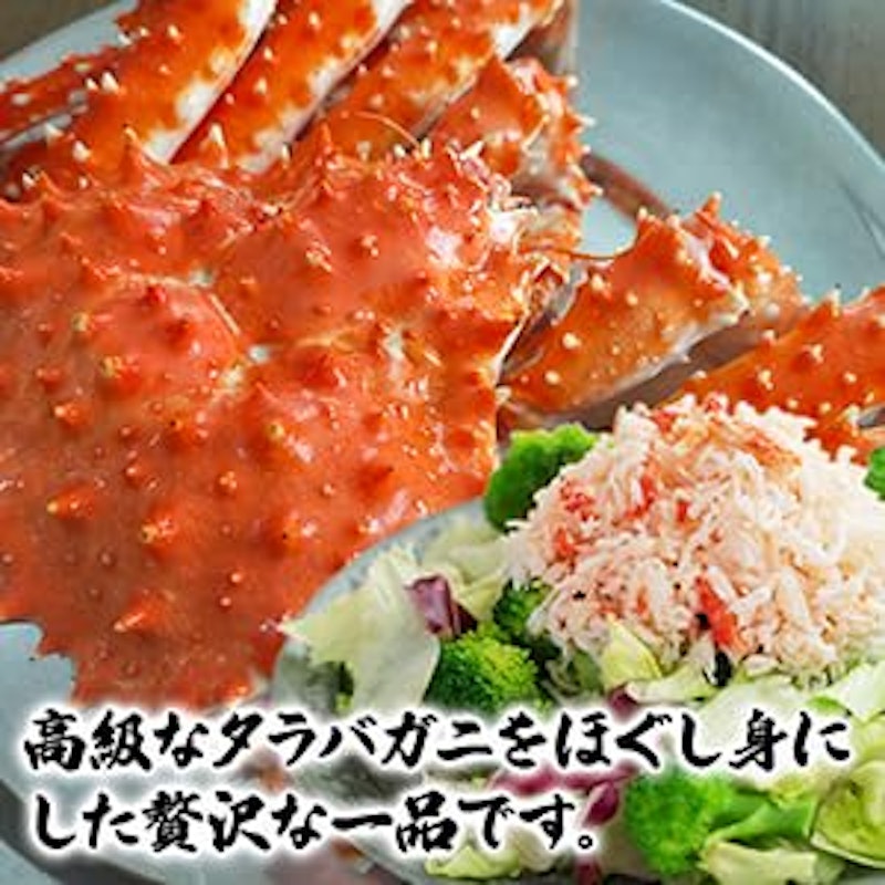 たらばがに水煮 2