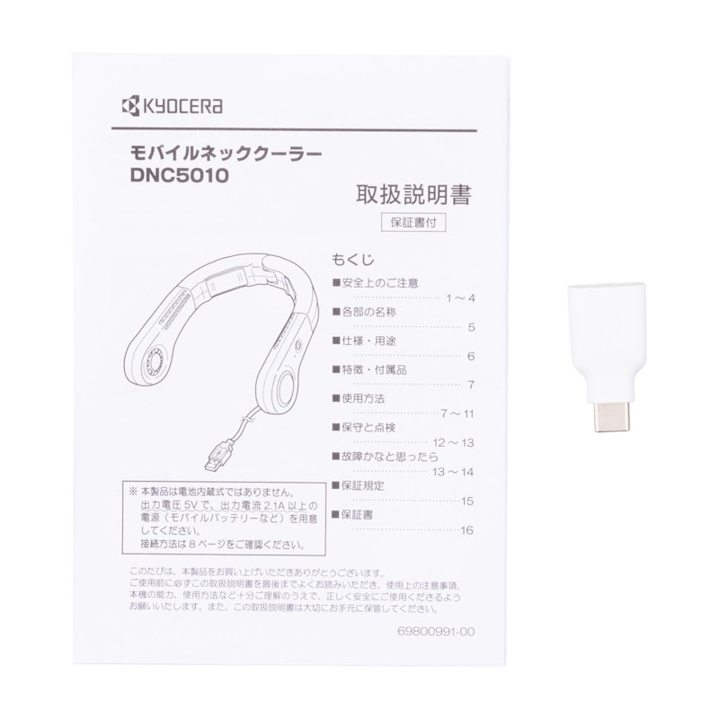 モバイルネッククーラー 6
