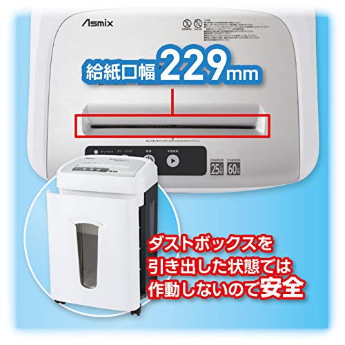 シュレッダー 10