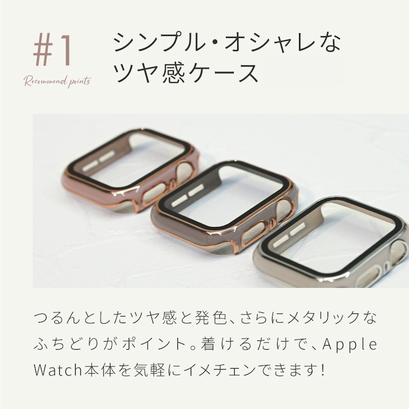 アップルウォッチ カバー 2