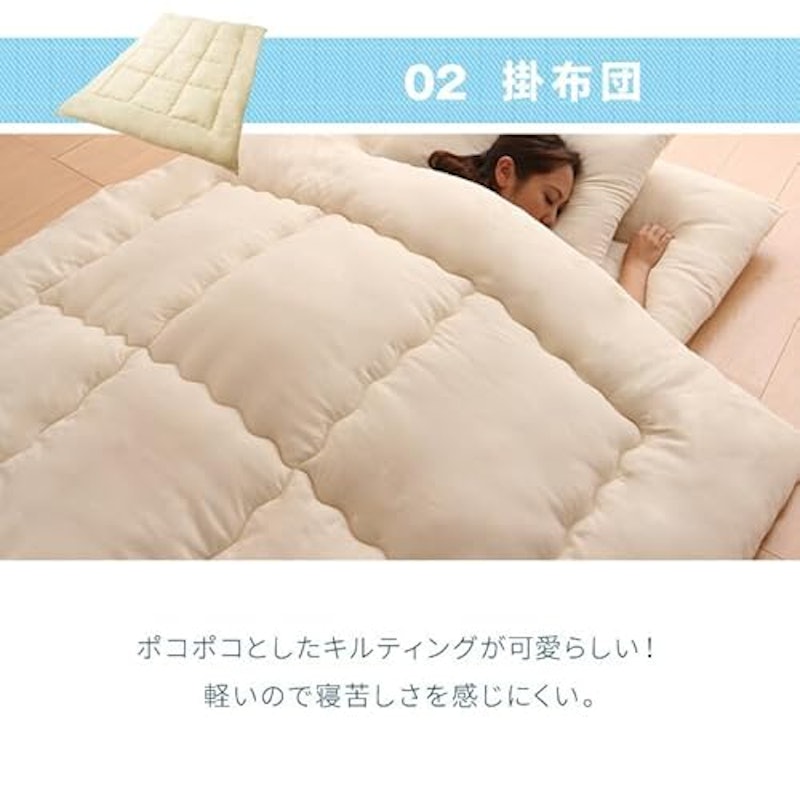 Ever Clean ほこりの出にくい布団4点セット 3