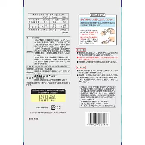 凍らせて食べる国産果汁のシャーベット 2