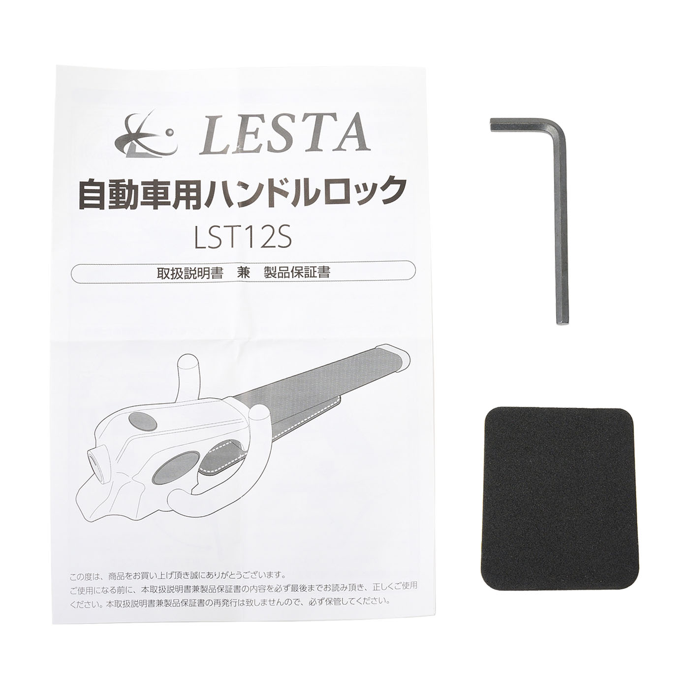 Emitas LESTA ハンドルロック LST12Sを検証レビュー！ハンドルロックの