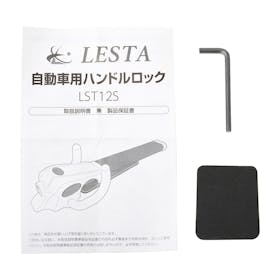 Emitas LESTA ハンドルロック LST12Sを検証レビュー!ハンドルロックの選び方も紹介 4