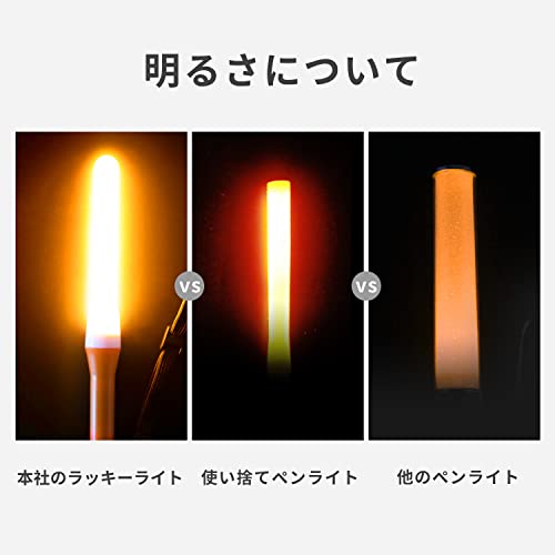 ペンライト 2本入り 2