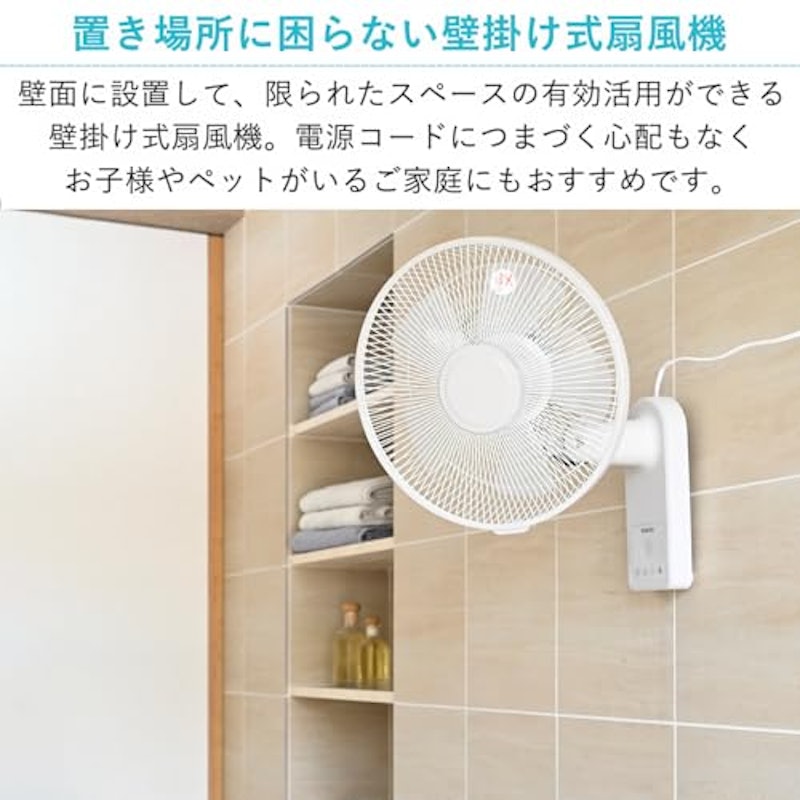壁掛け扇風機 3