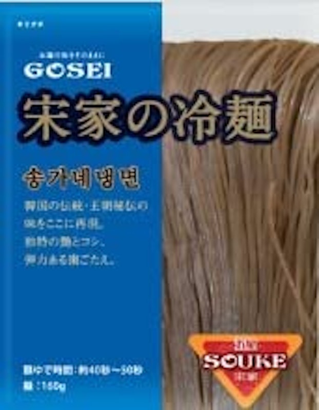 冷麺 3