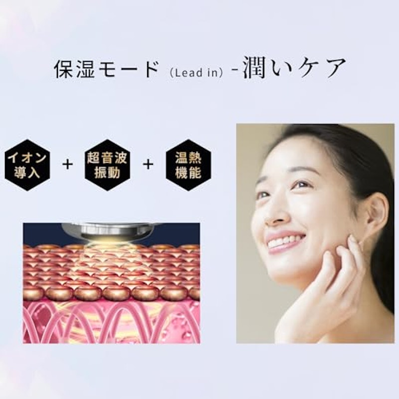 超音波美顔器 4