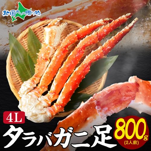 タラバガニ足 2