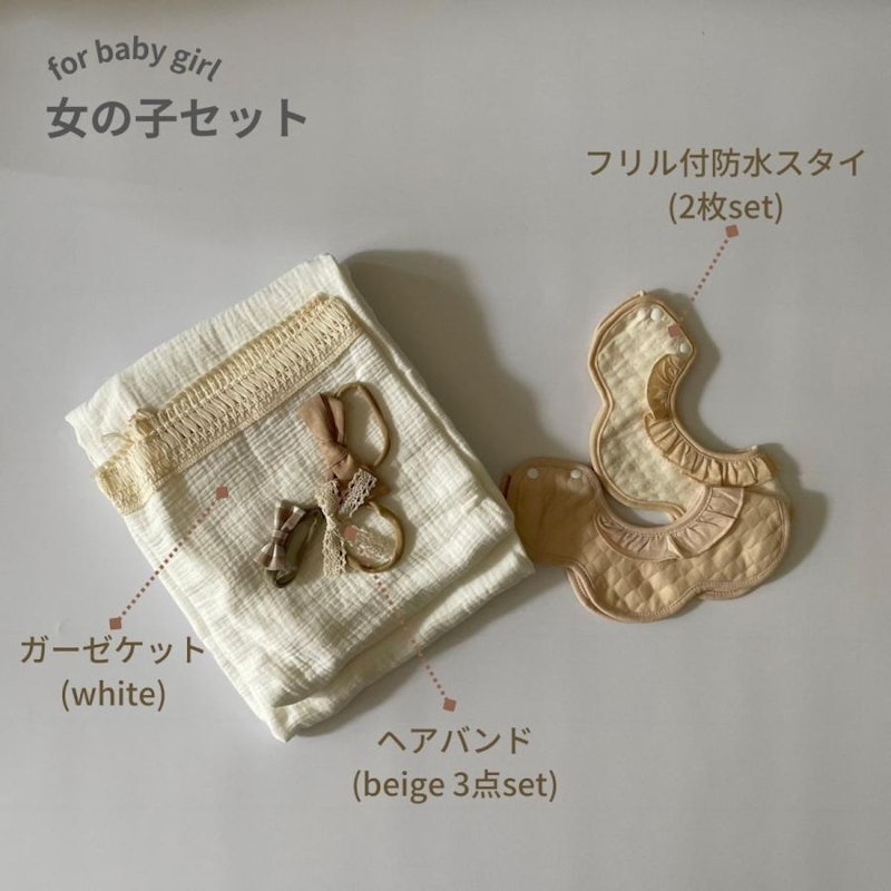 出産祝いセット 8