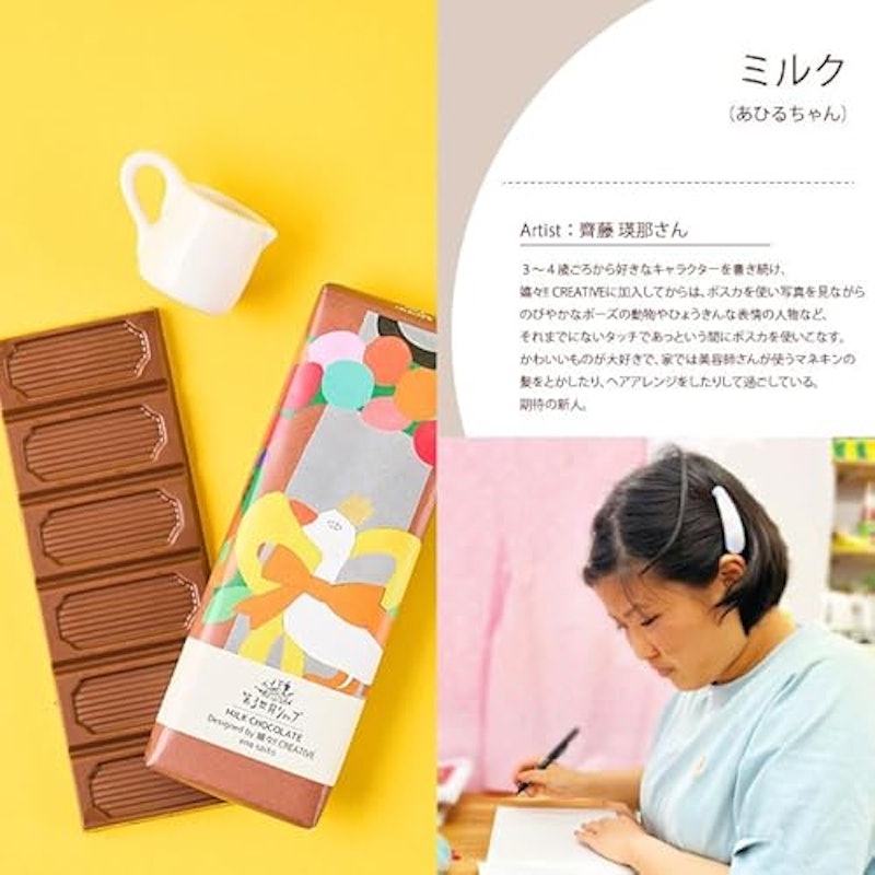 第3世界ショップ Artisan フェアトレード有機レーズン&ヘーゼルナッツチョコレート(蝶々とお花) 5