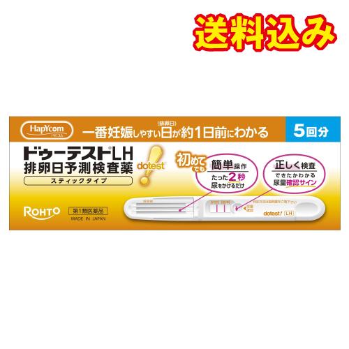 ドゥーテストLH 排卵日予測検査薬 スティックタイプ 1