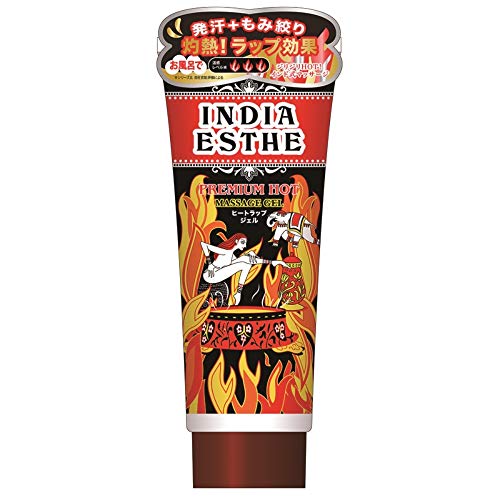 インドエステ ヒートラップジェル 1
