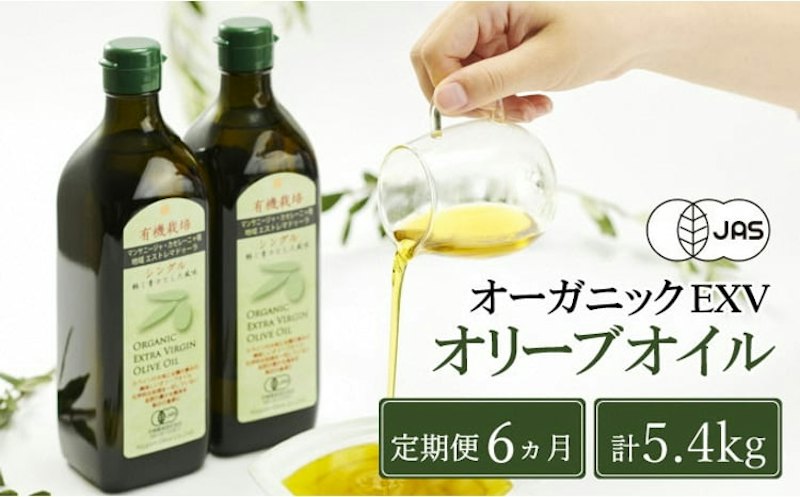 オリーブオイル定期便 1