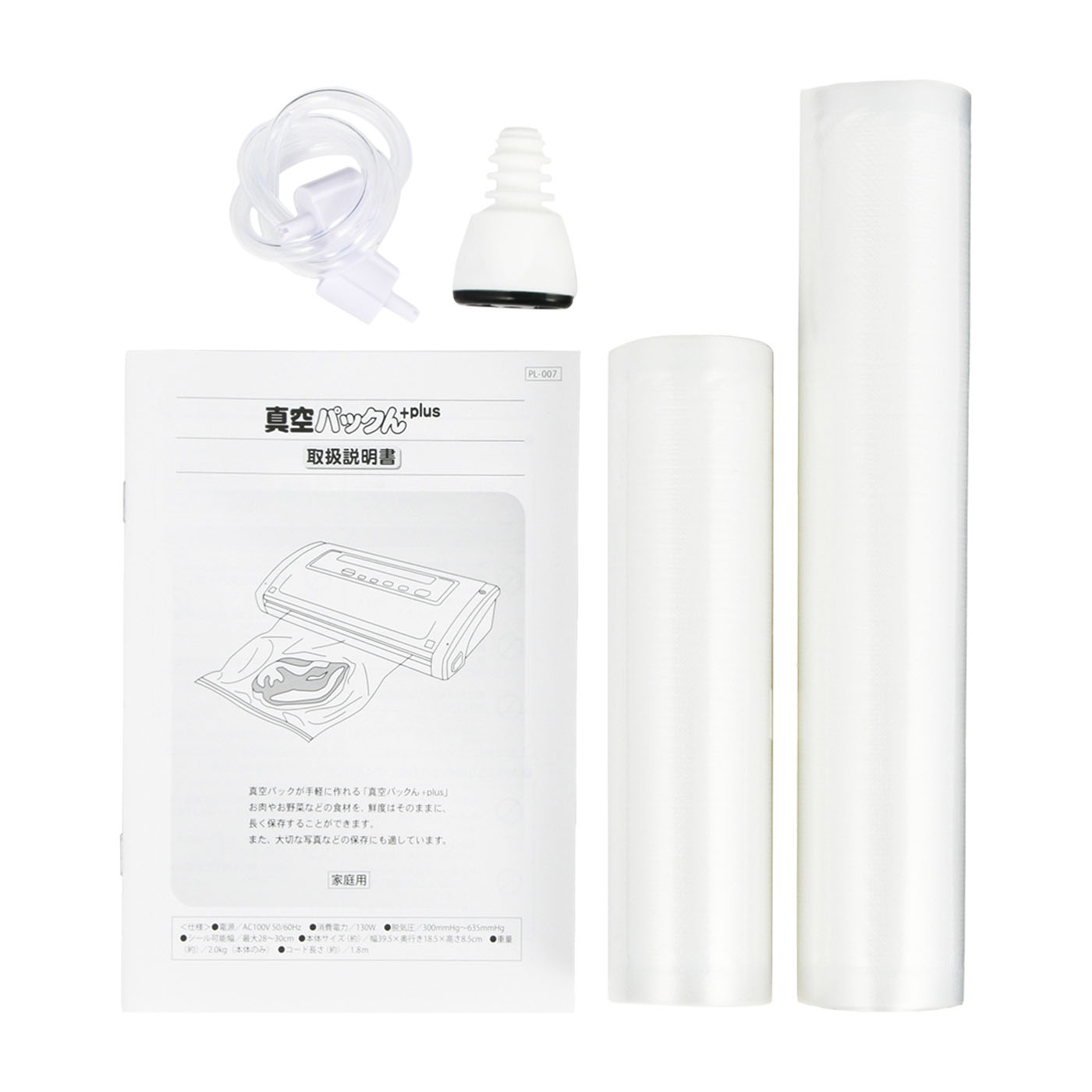 ワイドシステム 真空パックん plus 71494を検証レビュー！真空パック機