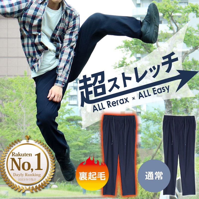 イージーパンツ 1