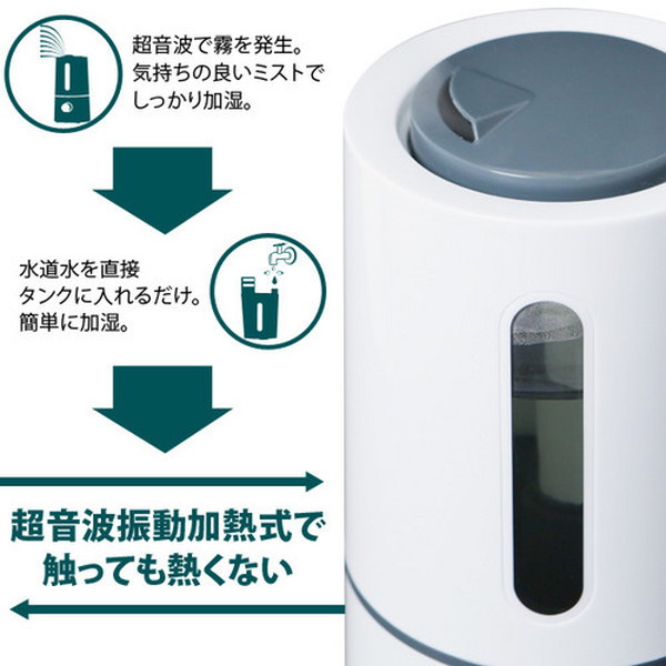 超音波加湿器 2