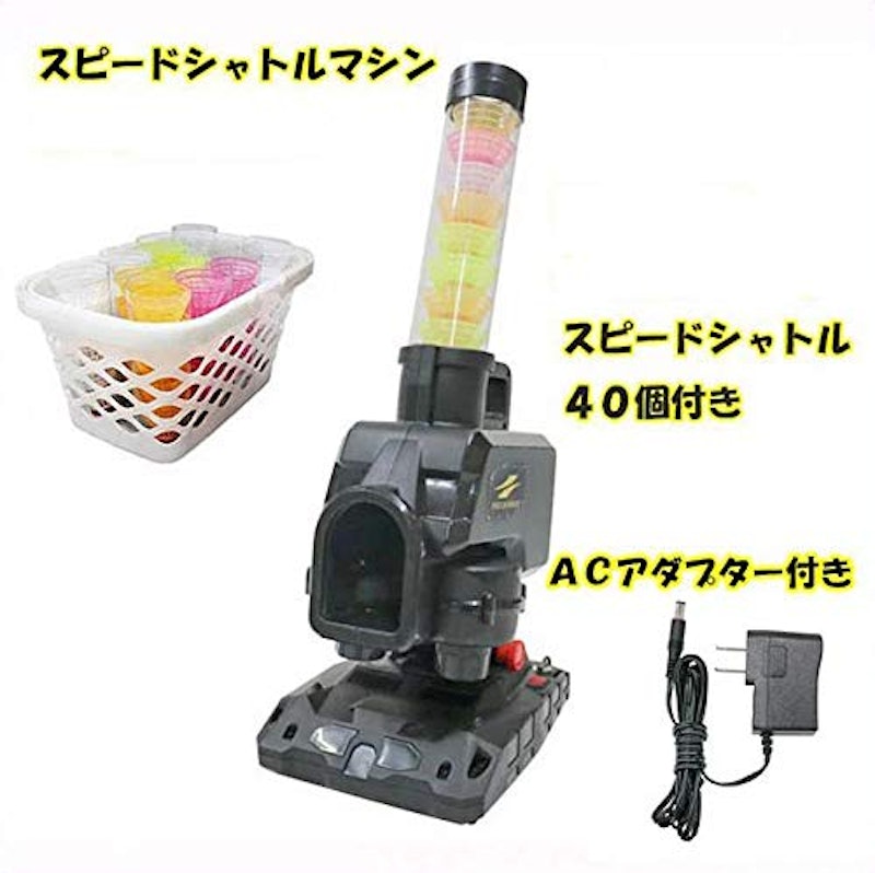 スピードシャトルマシン 1