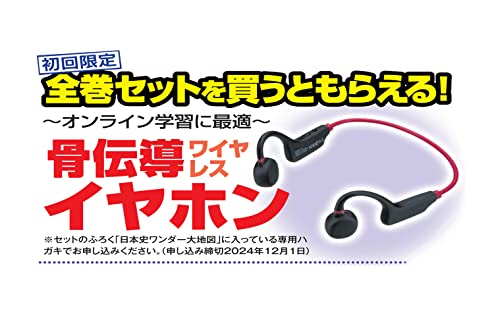 小学館版学習まんが日本の歴史 全20巻セット 4