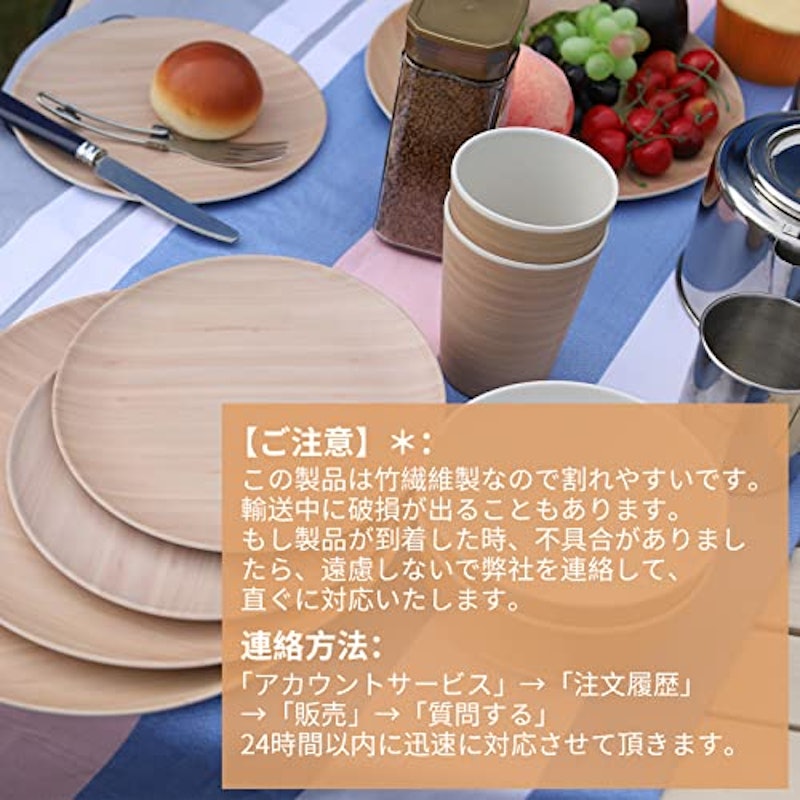 食器セット 竹繊維製 4