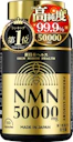 NMN50,000mg