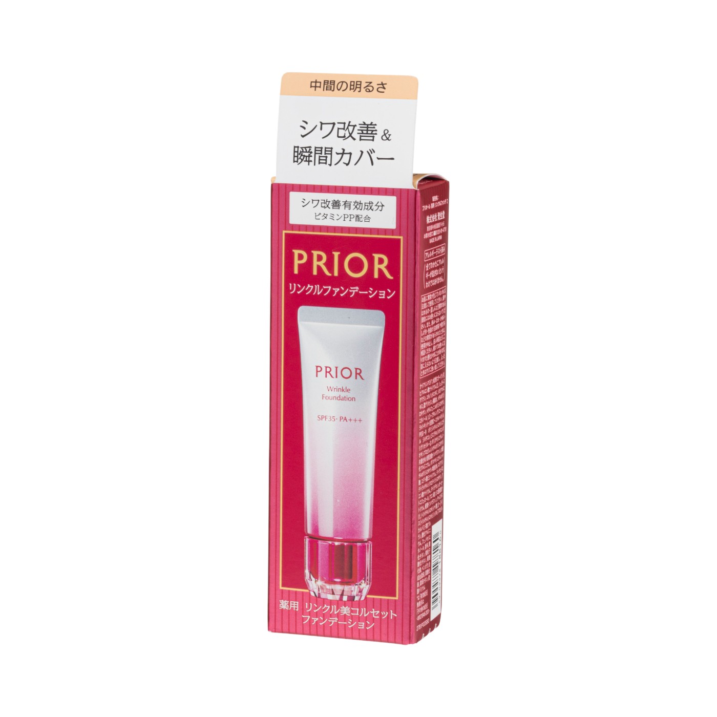 薬用 リンクル美コルセットファンデーション 8