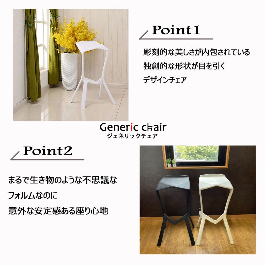 ジェネリックチェア 3