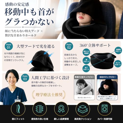 ネックピロー 5