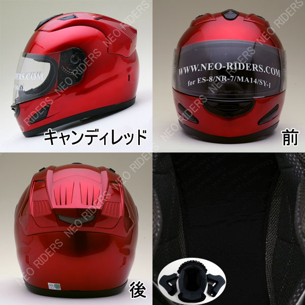 エアロデザイン フルフェイスヘルメット 6