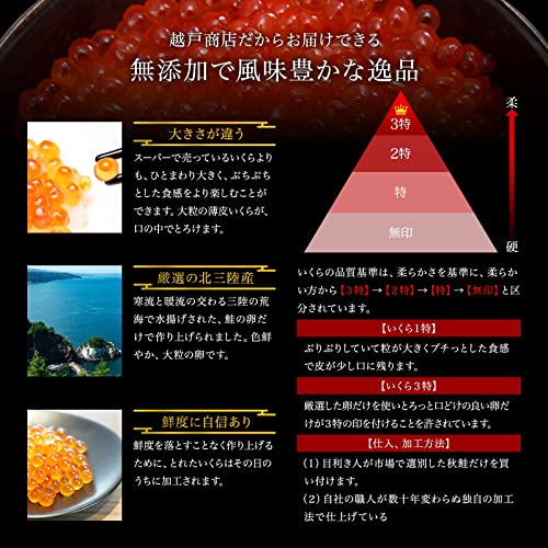 甘塩いくら 8