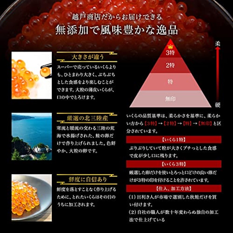 甘塩いくら 8