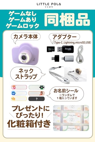 キッズカメラ 8