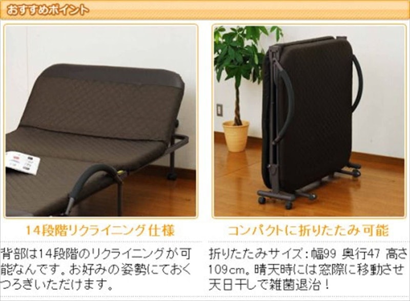 折りたたみベッド 9