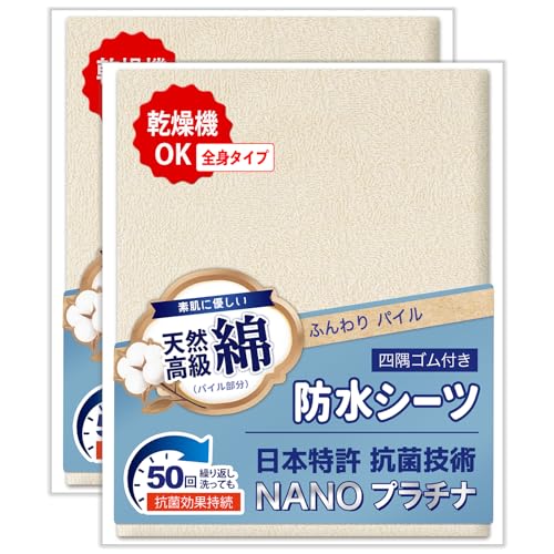 防水シーツ 1