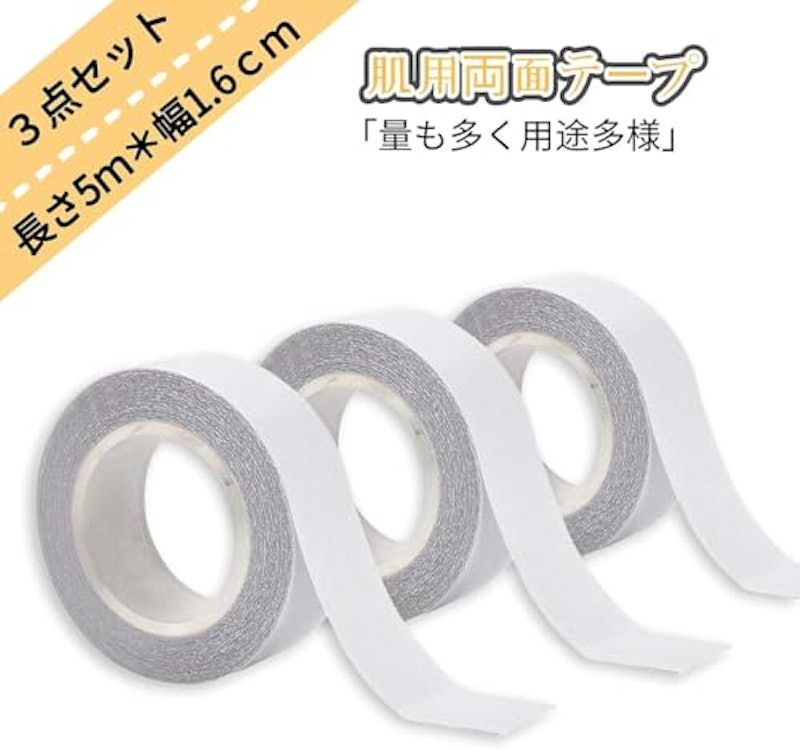ボディ衣類用 両面テープ 6